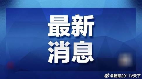 池州_管家一肖一码最准资料,非议调整请全面释义、解释与落实