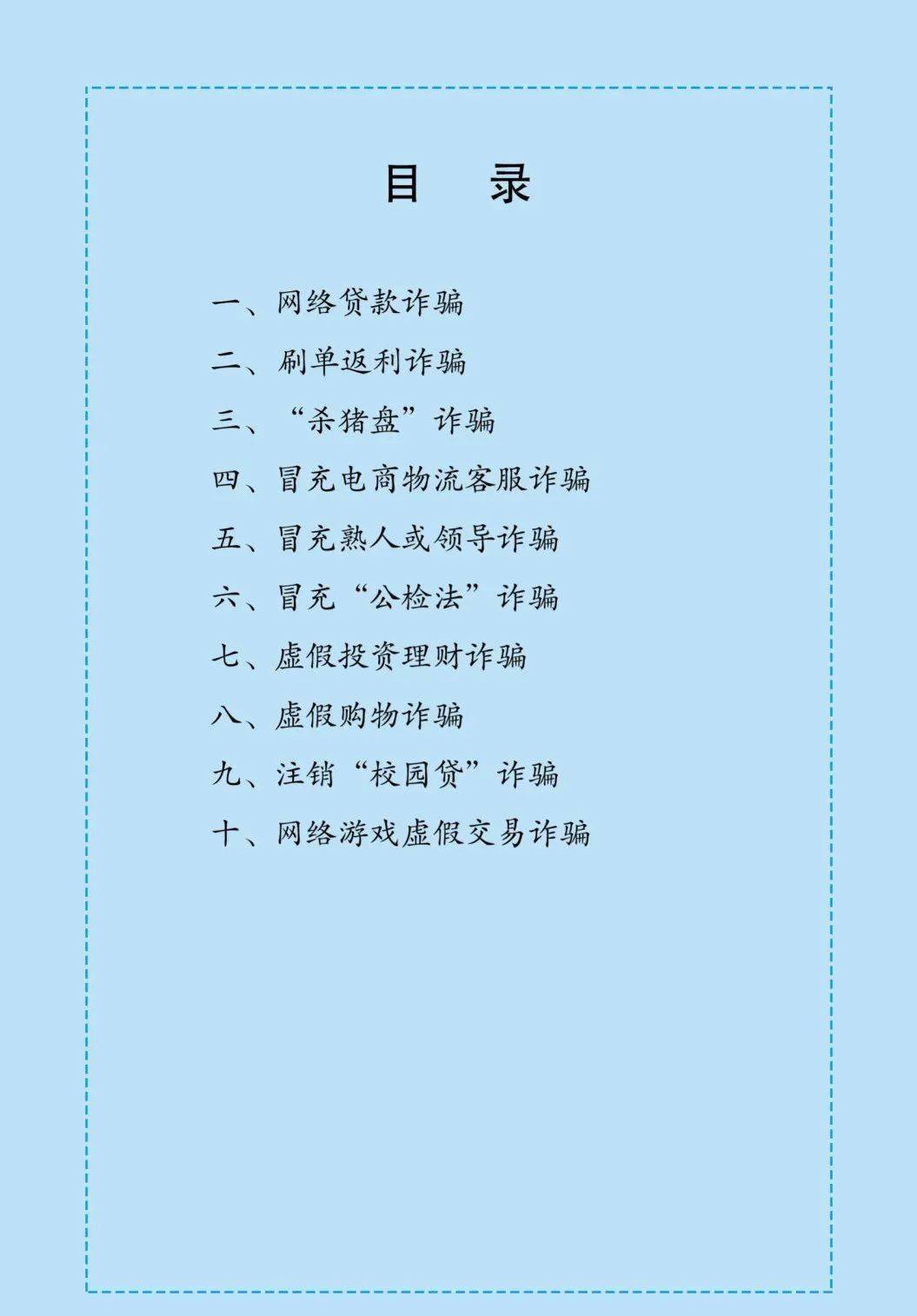 运城_四肖八码精准100%免费公开,哄骗档案的全面释义、解释与落实