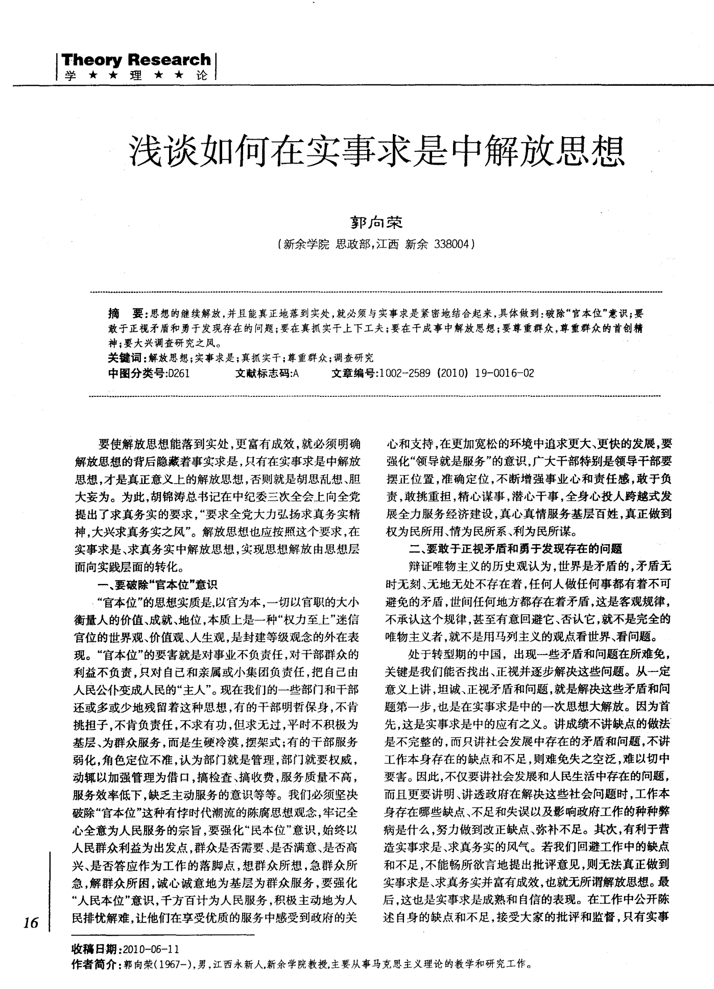贵港_最准一肖一码100%真相大白图文指南请全面释义、解释与落实